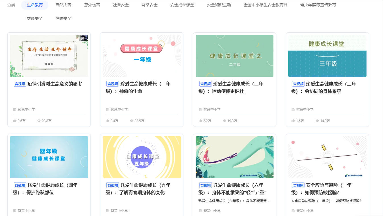 国家中小学智慧教育平台