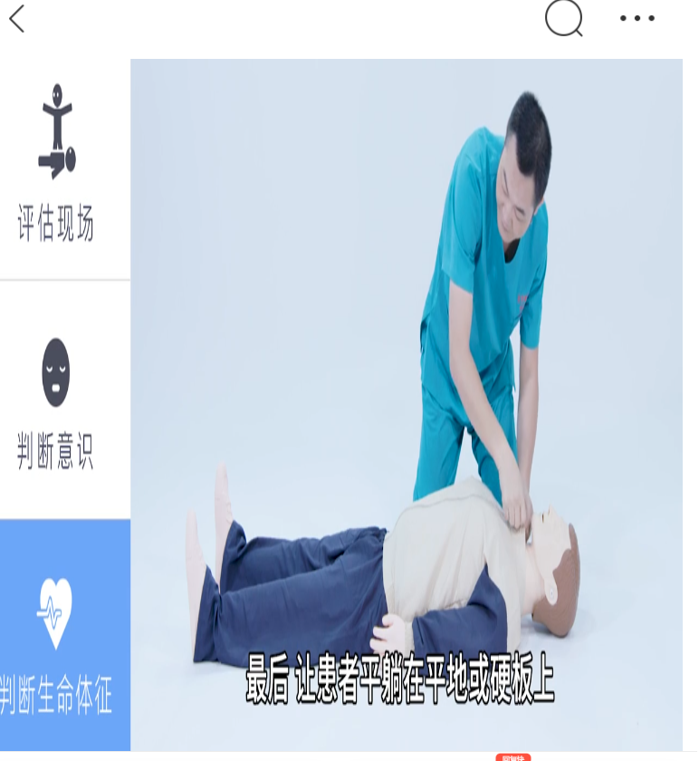 急救指南