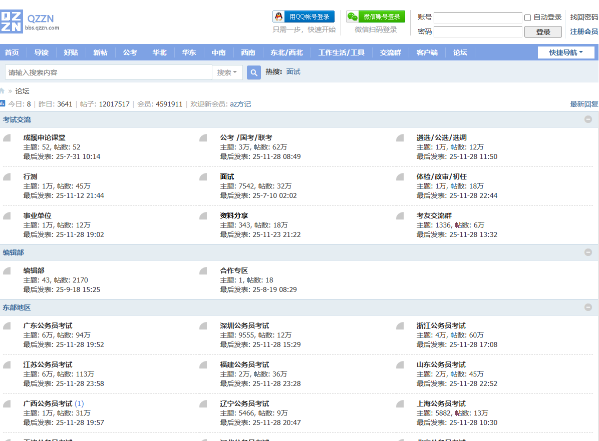 QZZN论坛
