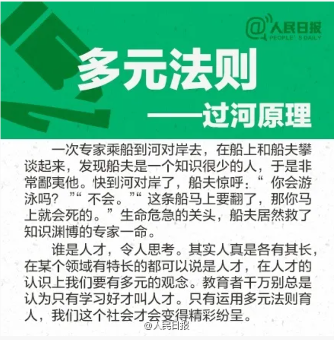 人民日报力荐：8大黄金教育法则，助你养出自律自信的优秀孩子