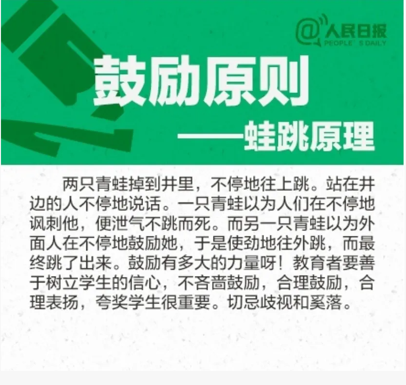 人民日报力荐：8大黄金教育法则，助你养出自律自信的优秀孩子