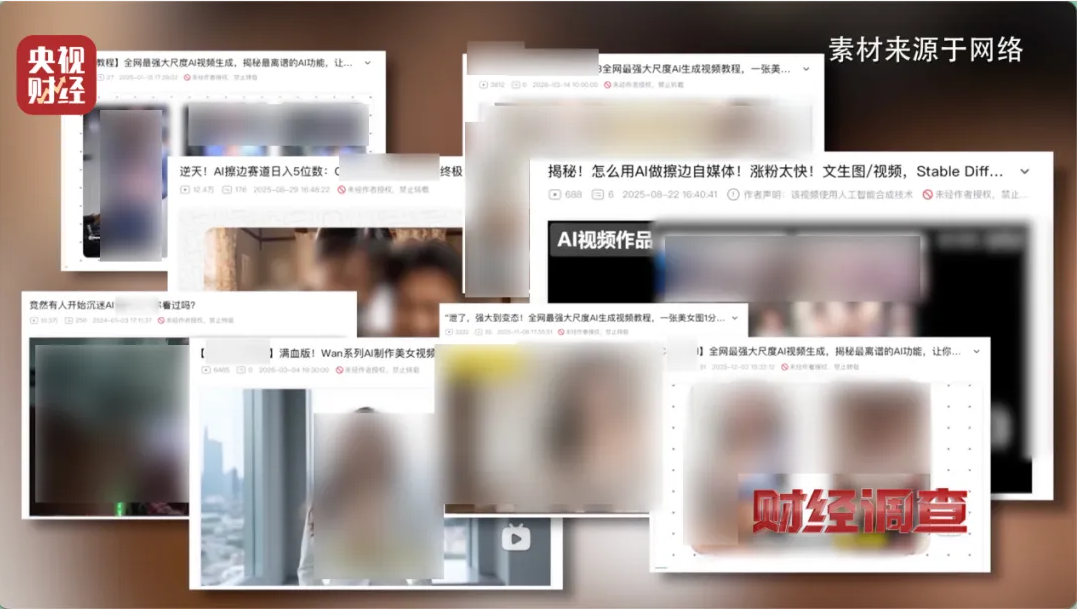 起底AI“造黄”黑产链：一张图如何手搓大尺度视频？监管重拳已至