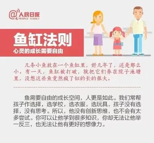 人民日报力荐：9大黄金教育法则，彻底告别吼叫式育儿，养出自律自信好孩子！