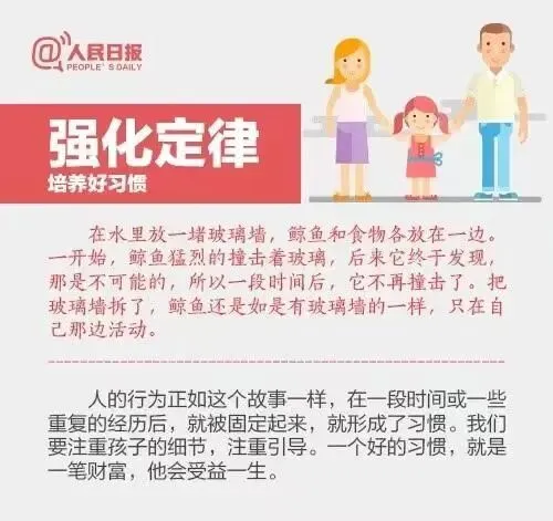人民日报力荐：9大黄金教育法则，彻底告别吼叫式育儿，养出自律自信好孩子！