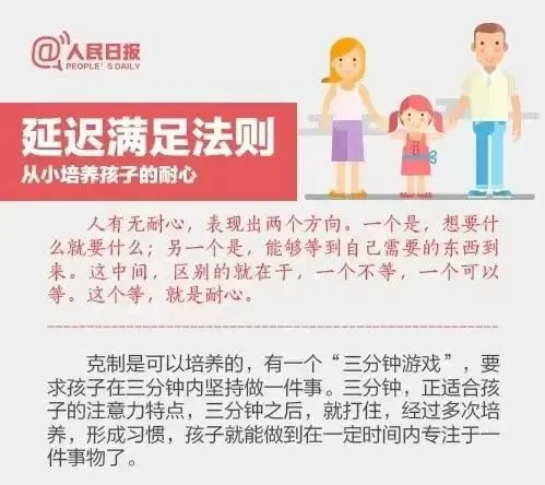 人民日报力荐：9大黄金教育法则，彻底告别吼叫式育儿，养出自律自信好孩子！