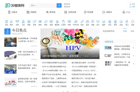 39健康网