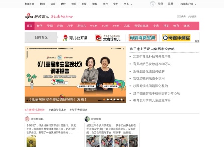 新浪育儿