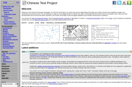 中国哲学书电子化计划